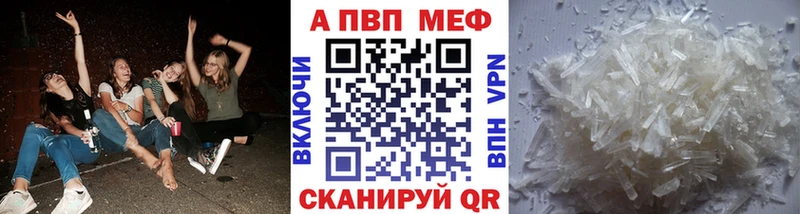 купить закладку  Инсар  APVP кристаллы 