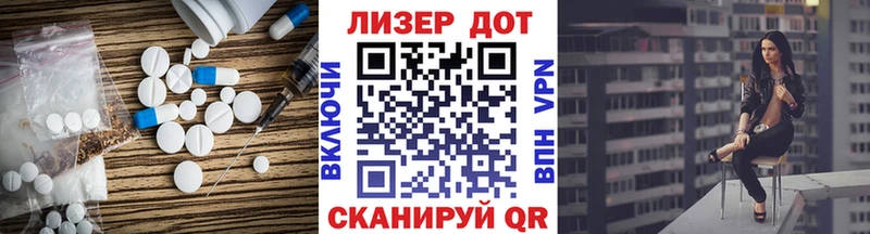 LSD-25 экстази кислота Инсар