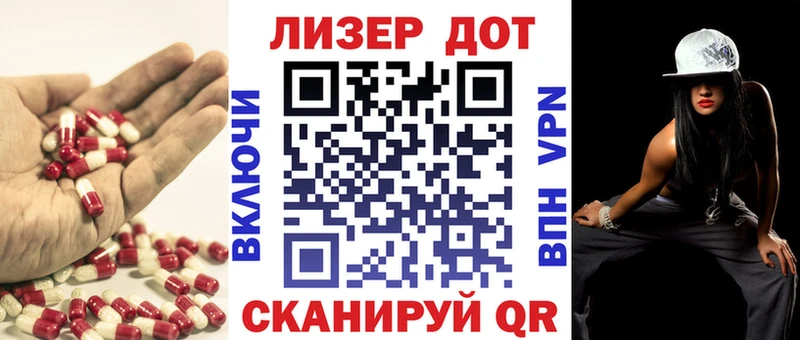 Лсд 25 экстази кислота Инсар