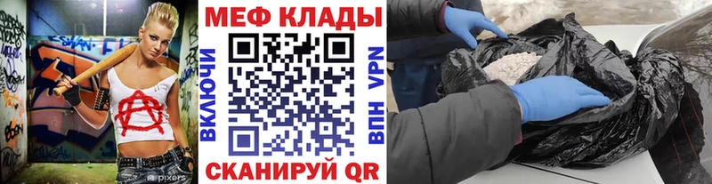 как найти закладки  Инсар  МЕФ 4 MMC 