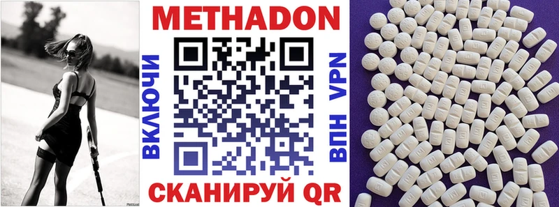 цена наркотик  Инсар  МЕТАДОН methadone 